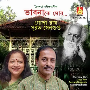 Bhavnake Mor image