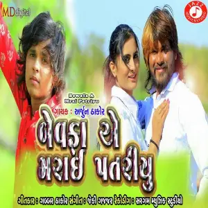 Bewafa A Mrai Patriyu image