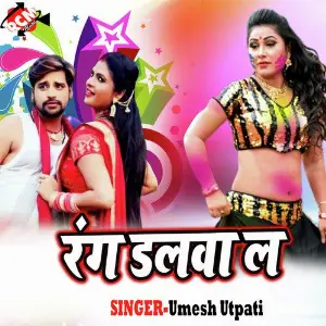 Rang Dalwa La image