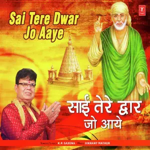 Sai Tere Dwar Jo Aaye image