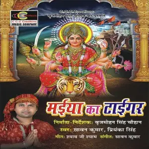 Maiyya Ka Tiger image