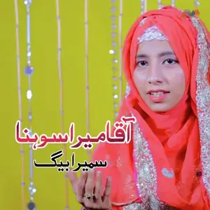 Aaqa Mera Sohna image