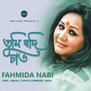 Lovers Lane Fahmida Nabi