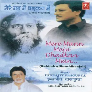 Mere Mann Mein Dhadkan Mein-Rabindranath Tagore Shraddhanjali image