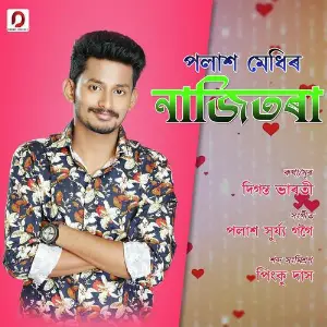 Najitora image