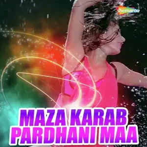 Maza Karab Pardhani Maa image