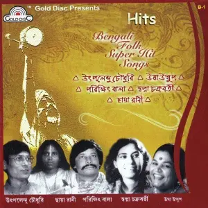 Bengali Folk Super Hit Songs image