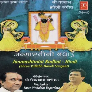 Janmashtmini Badhai image