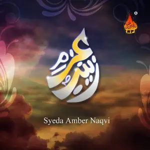 Anjuman-e-Azm-e-Zainab image