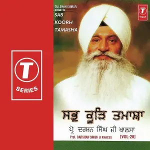 Sab Koorh Tamasha (Vol. 20) image