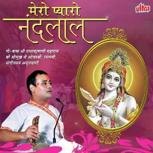Mero Pyaro Nandlal image