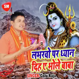 Lavarwo Par Dhayan Diha Ye Bhole Baba image