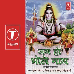 Jay Ho Bhole Naath image