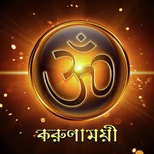Karunamoyee image