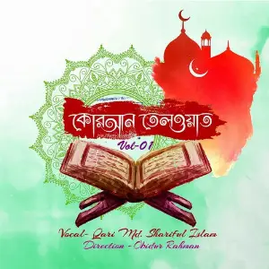 Quran Telawat image