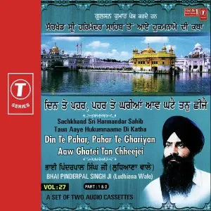 Dinte Paher Te Ghariyan, Aar Ghate Tan Chheje (Vol. 27) (Part 1,2) image