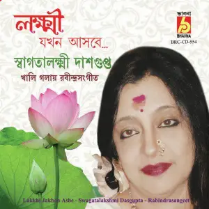 Lakkhi Jakhon Asbe image