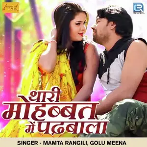 Coaching Jano Golu Meena, Mamta Rangili
