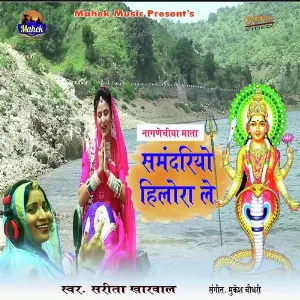 Banni Bat Bata De Mahne Khari Re Khari Sarita Kharwal