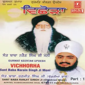 Vichhoda Sant Baba Narayan Singh Ji (Part 1) image