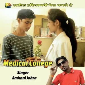 Medical College image