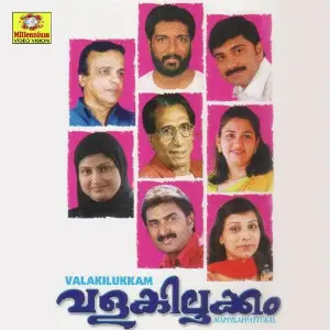 Valakilukkam Mp3 image