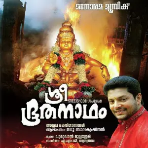 Sree Bhoothanadham image