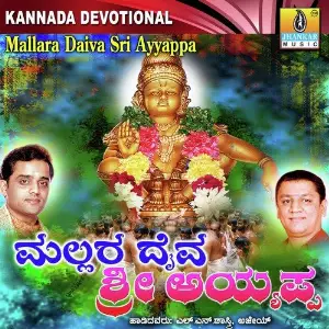 Mallara Daiva Sri Ayyappa image