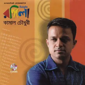 Rangila image