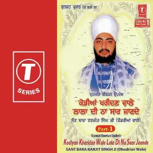 Kodiyan Kharidan Wale Lala Di Na Saar Jaade (Part 1) image