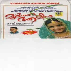 Muthe Aamina image