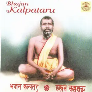 Bhajan Kalpataru image