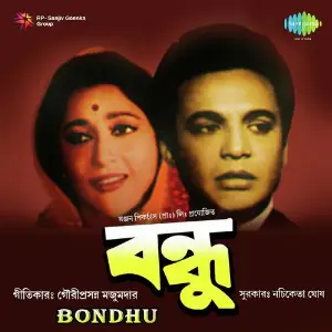 Bondhu image