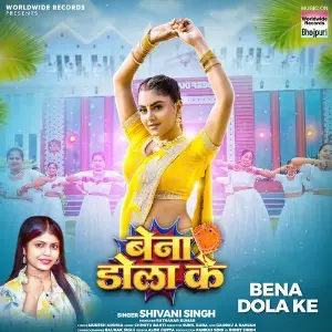 Bena Dola Ke image