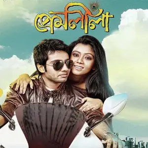 Premleela image