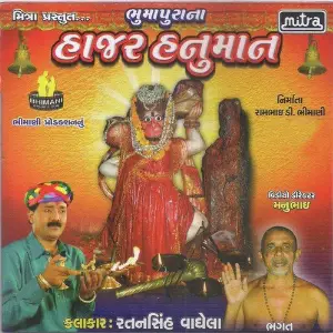 Hajar Hanuman image