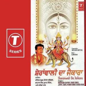 Sheranwali Da Jaikara image