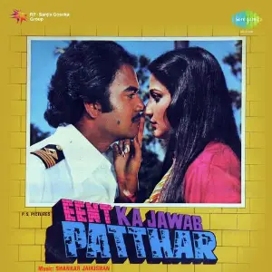 Eent Ka Jawab Patthar image