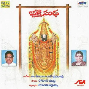 Bhakthi Sudha image