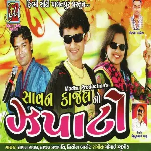 Savan Kajal No Zapato image