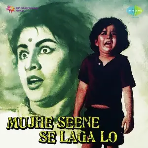 Mujhe Seene Se Laga Lo image
