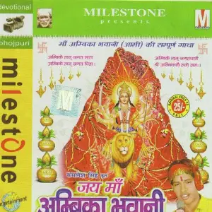 Jai Maa Ambika Bhavani image