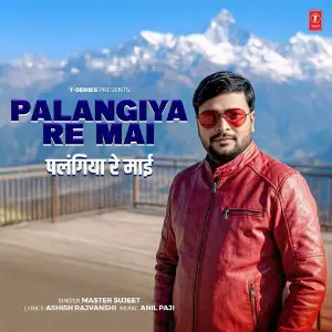 Palangiya Re Mai image