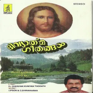 Divyathma Geethangal image