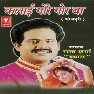 Kalaai Gore Gorba image