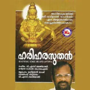 Hariharasudhan image