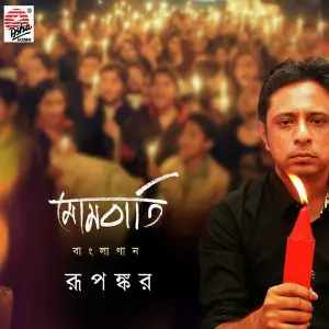 Mombaati image