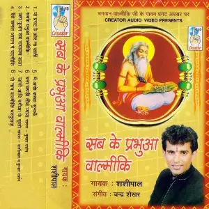 Sab Ke Prabhua Valmiki image