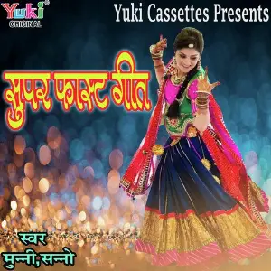 Super Fast Geet image
