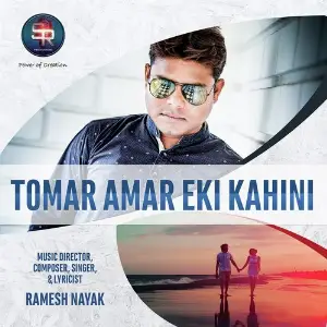 Tomar Amar Eki Kahini image